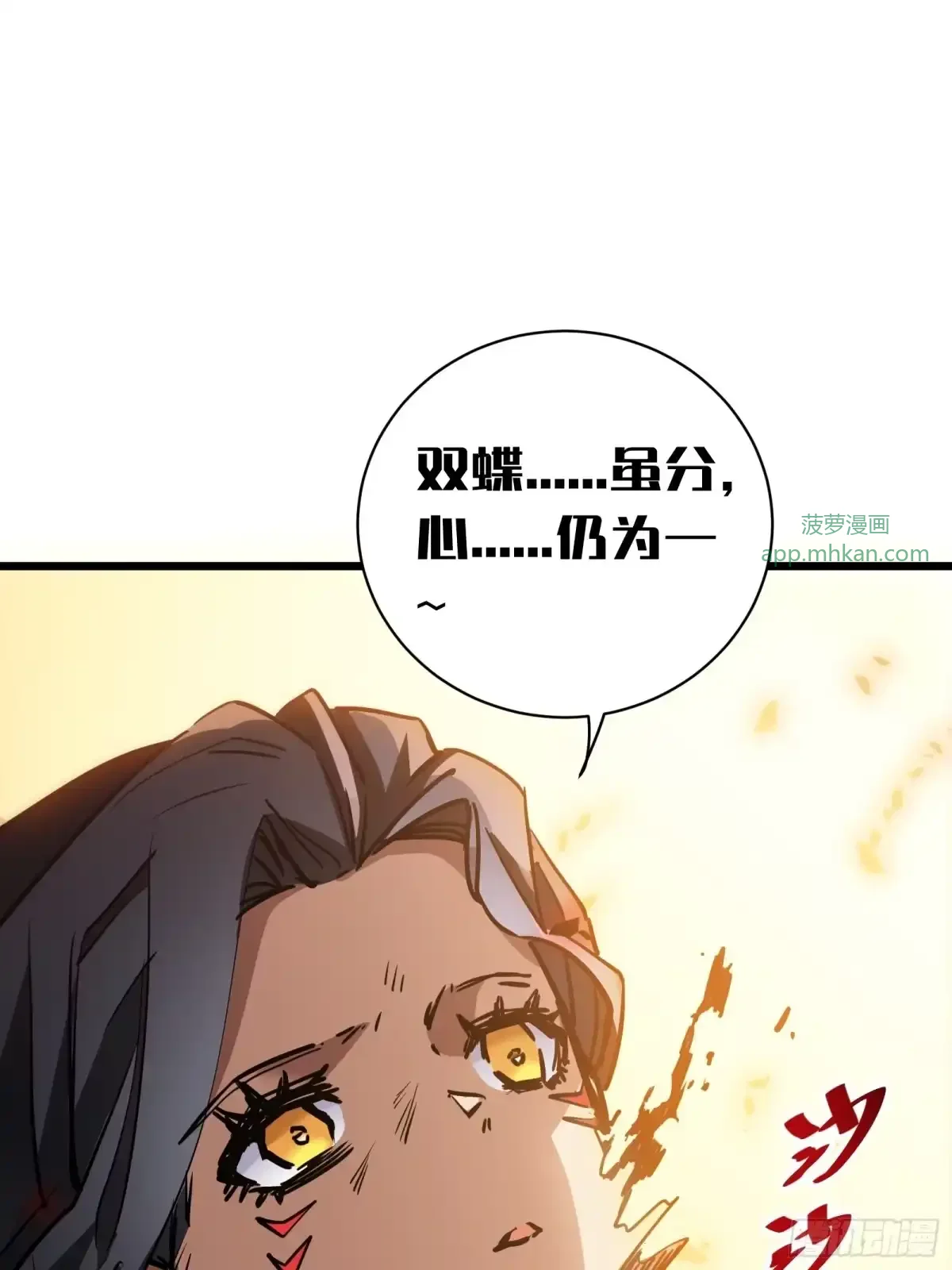 第26话 双生 第59页
