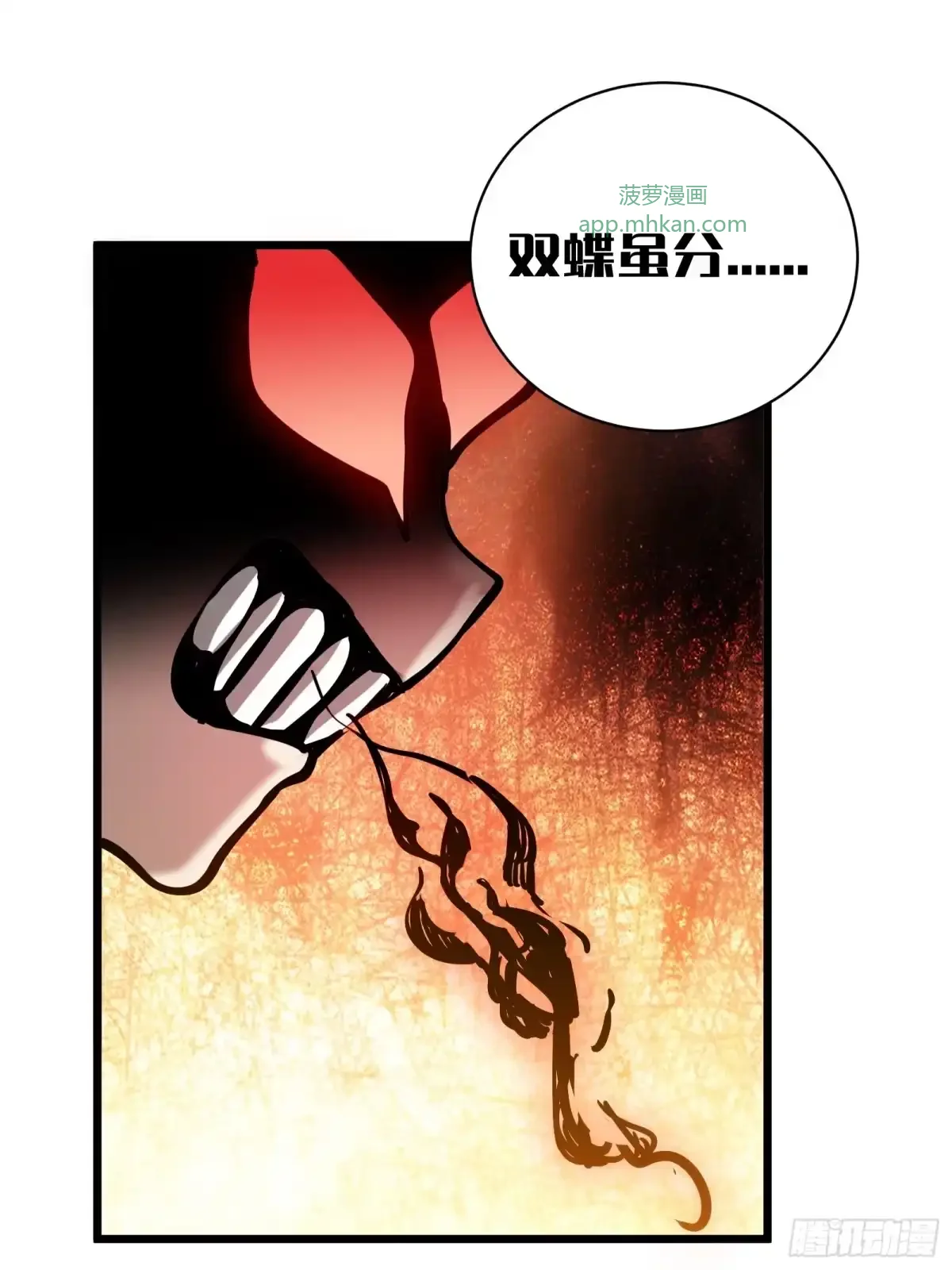 第26话 双生 第61页