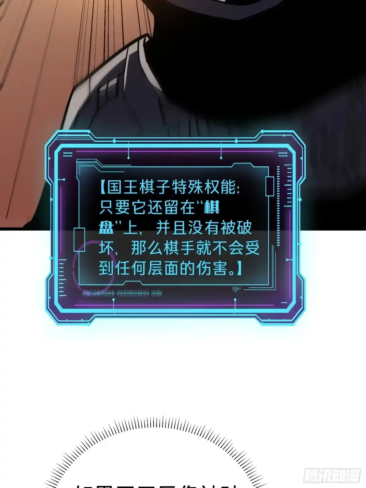 第26话 双生 第72页
