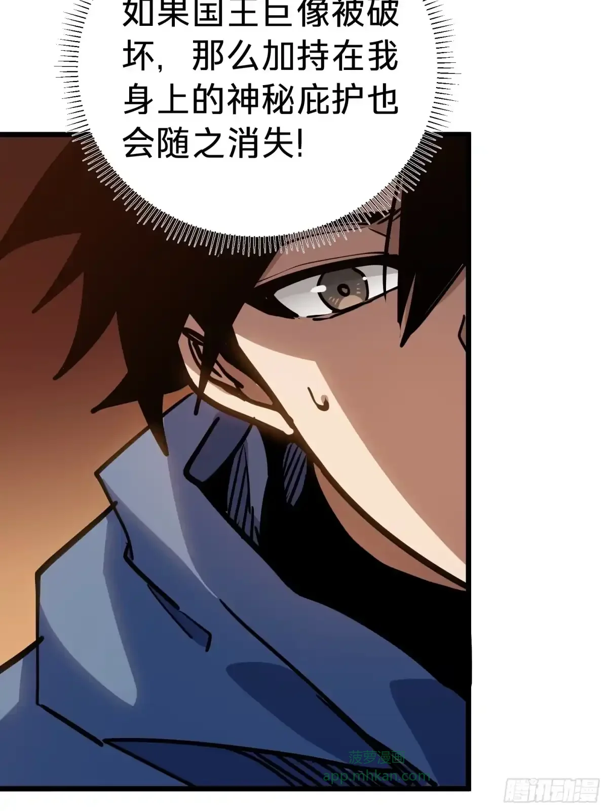 第26话 双生 第73页