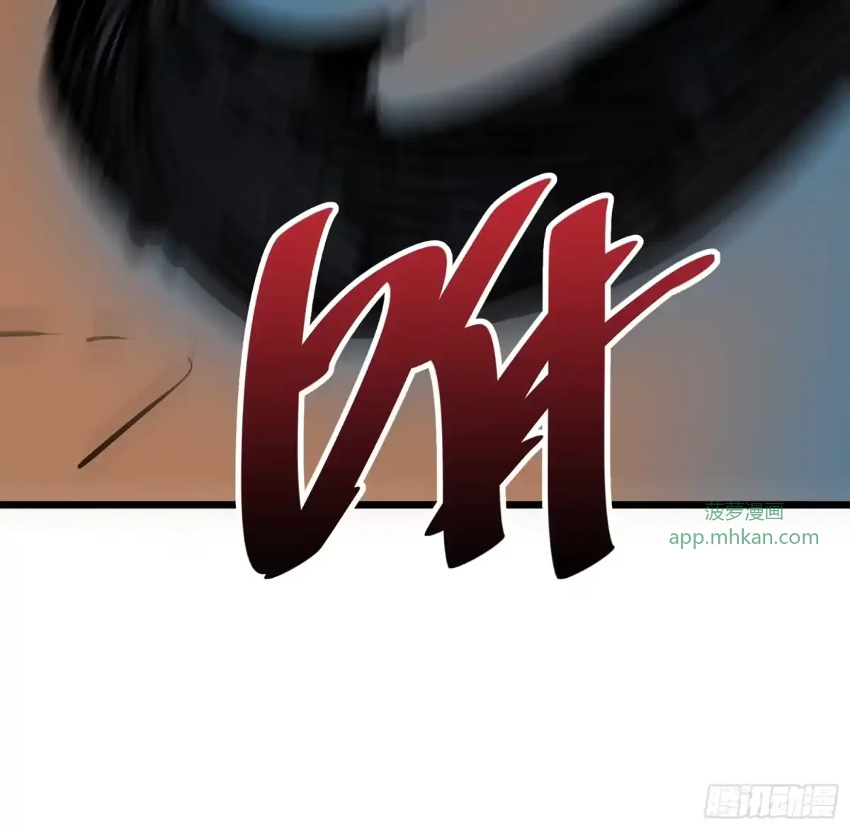 第26话 双生 第80页