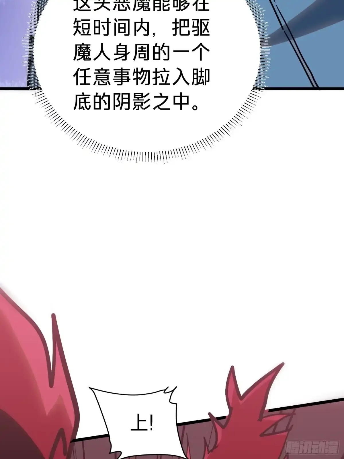 第26话 双生 第82页