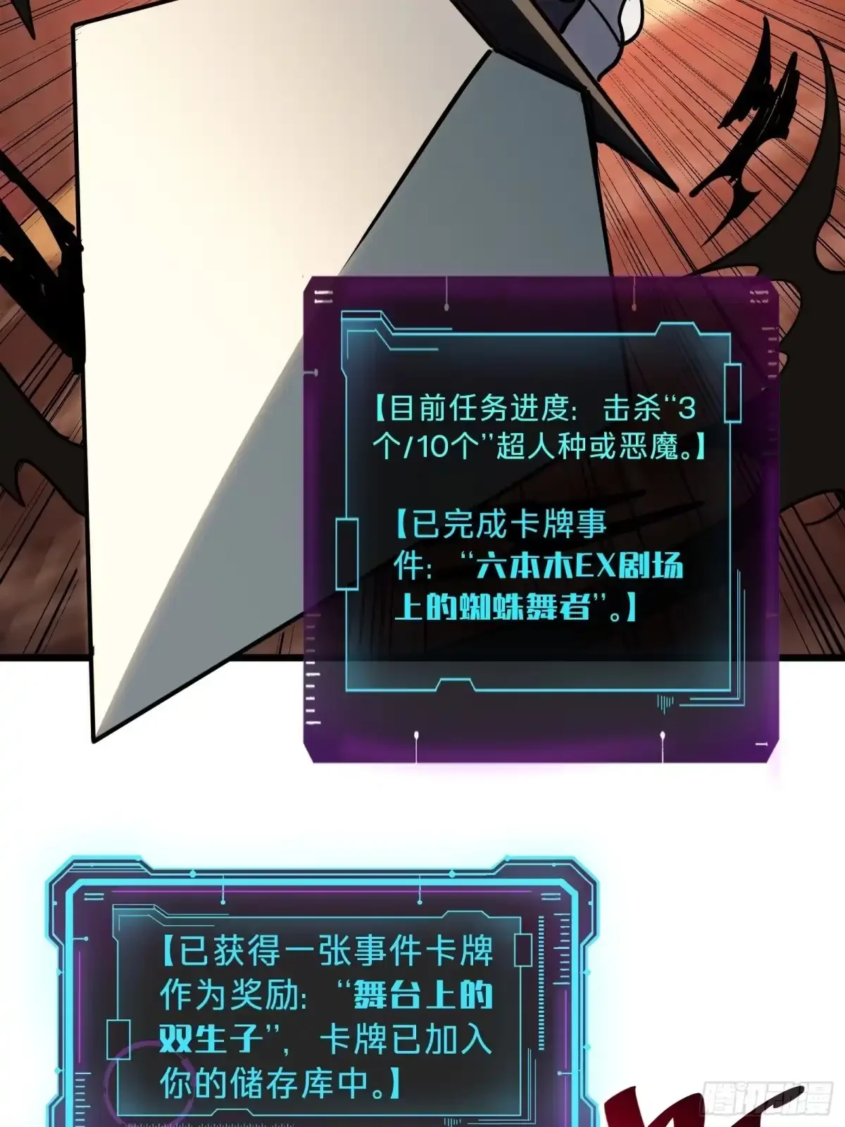 第26话 双生 第102页