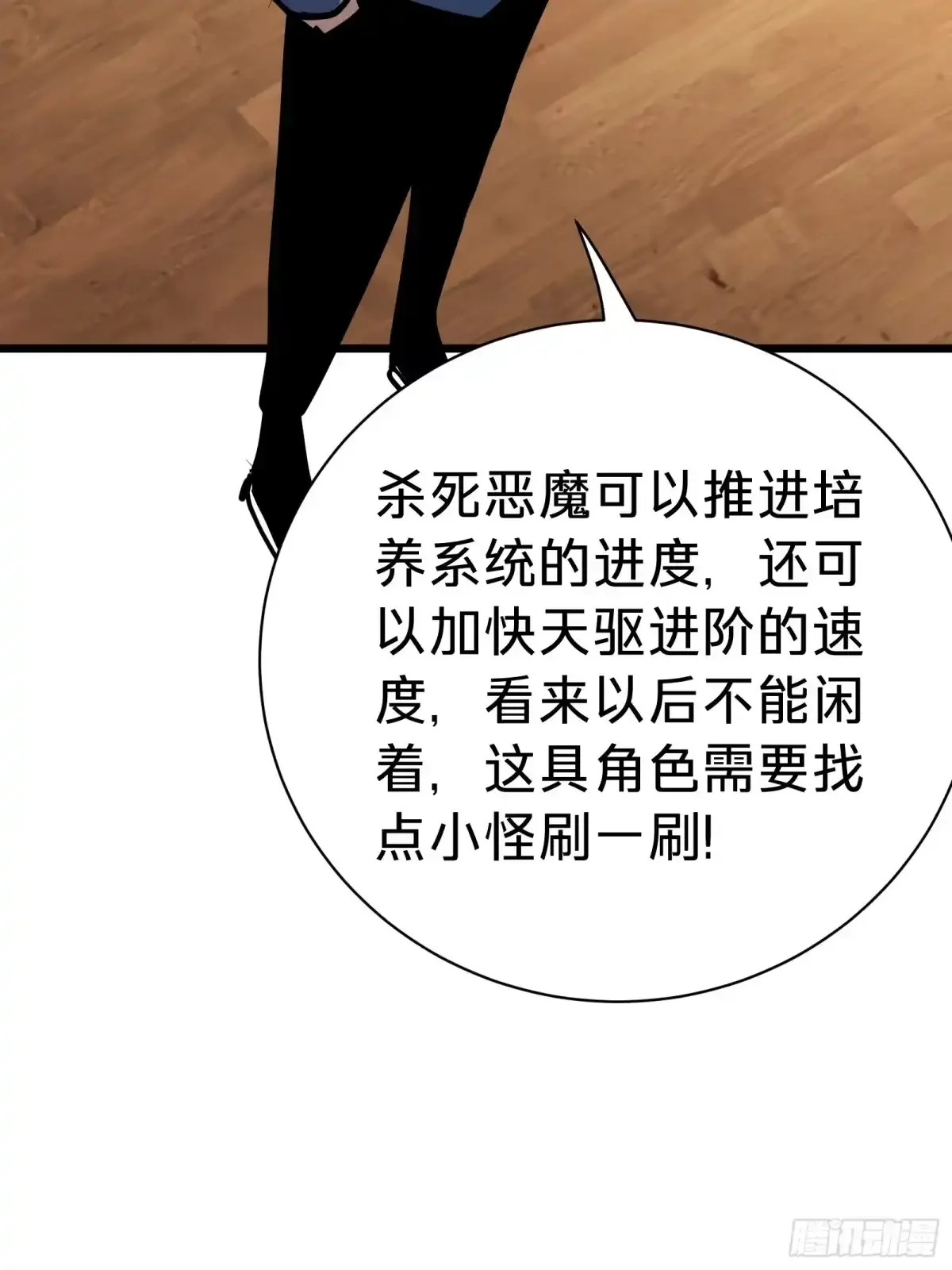 第26话 双生 第105页
