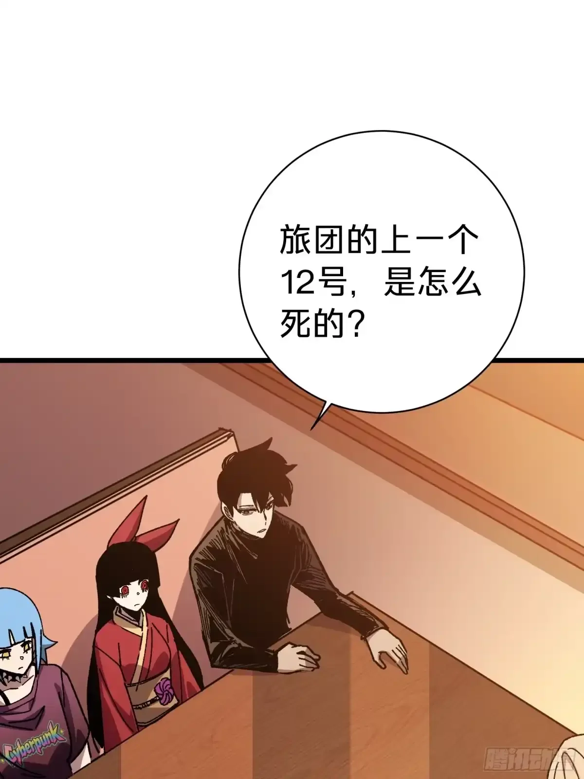第43话 礼物 第4页