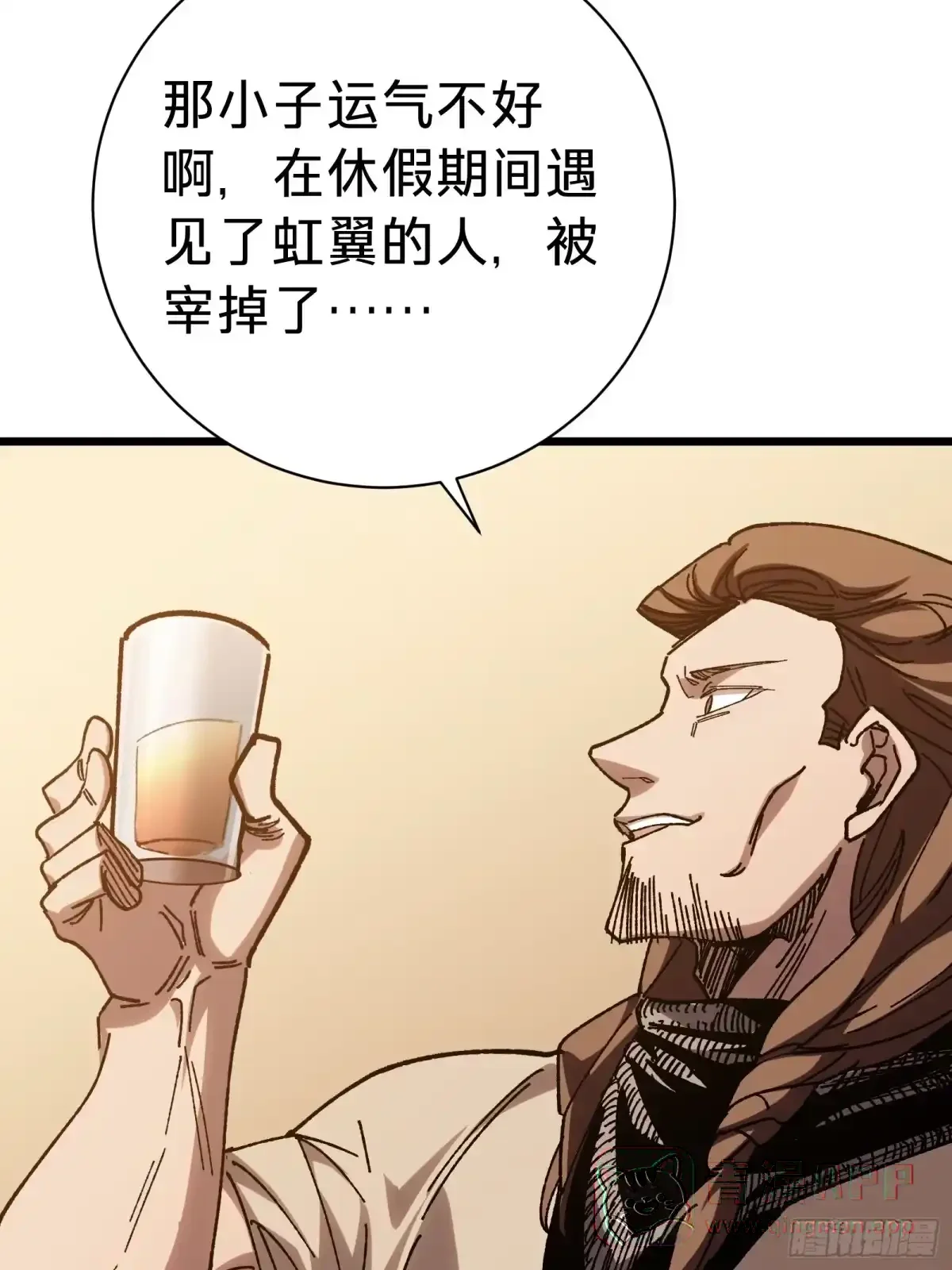 第43话 礼物 第6页