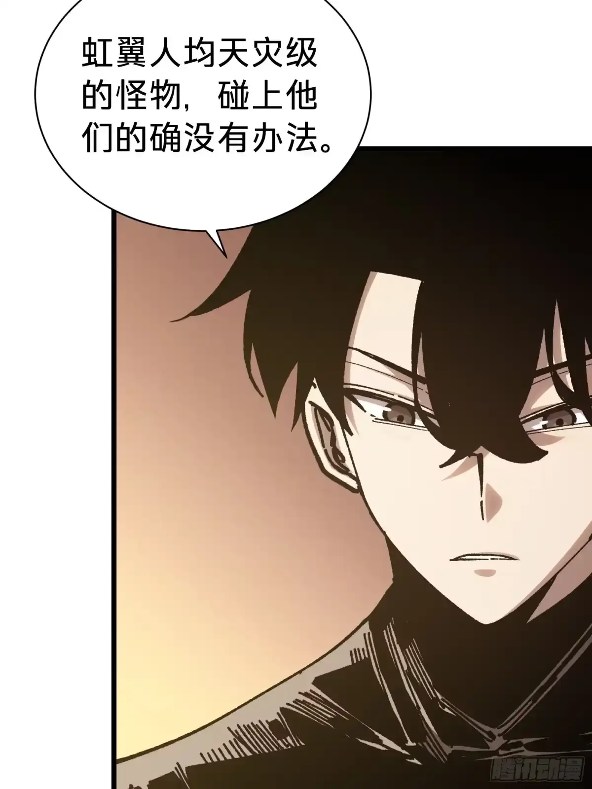 第43话 礼物 第8页