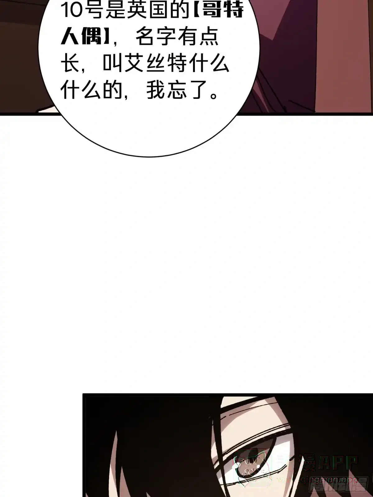 第43话 礼物 第11页