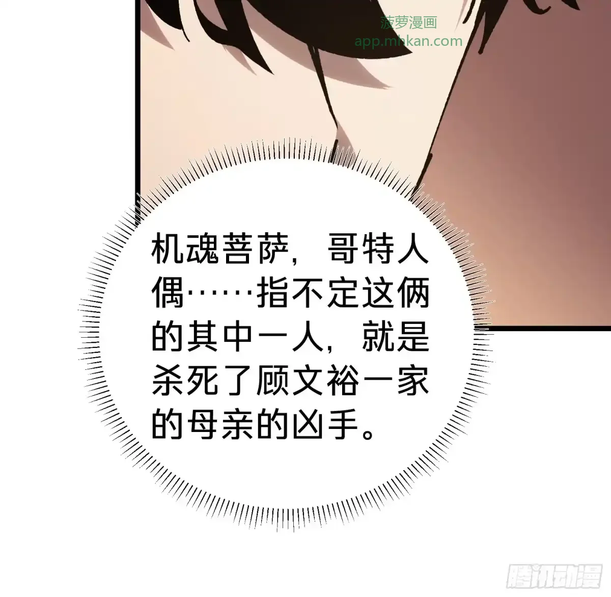 第43话 礼物 第12页