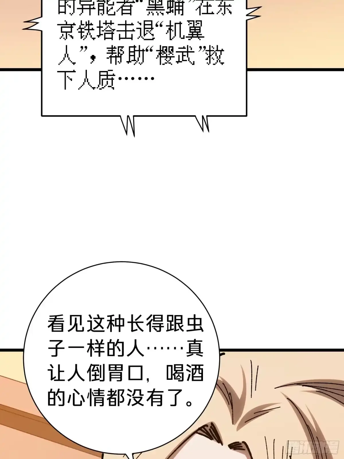 第43话 礼物 第14页