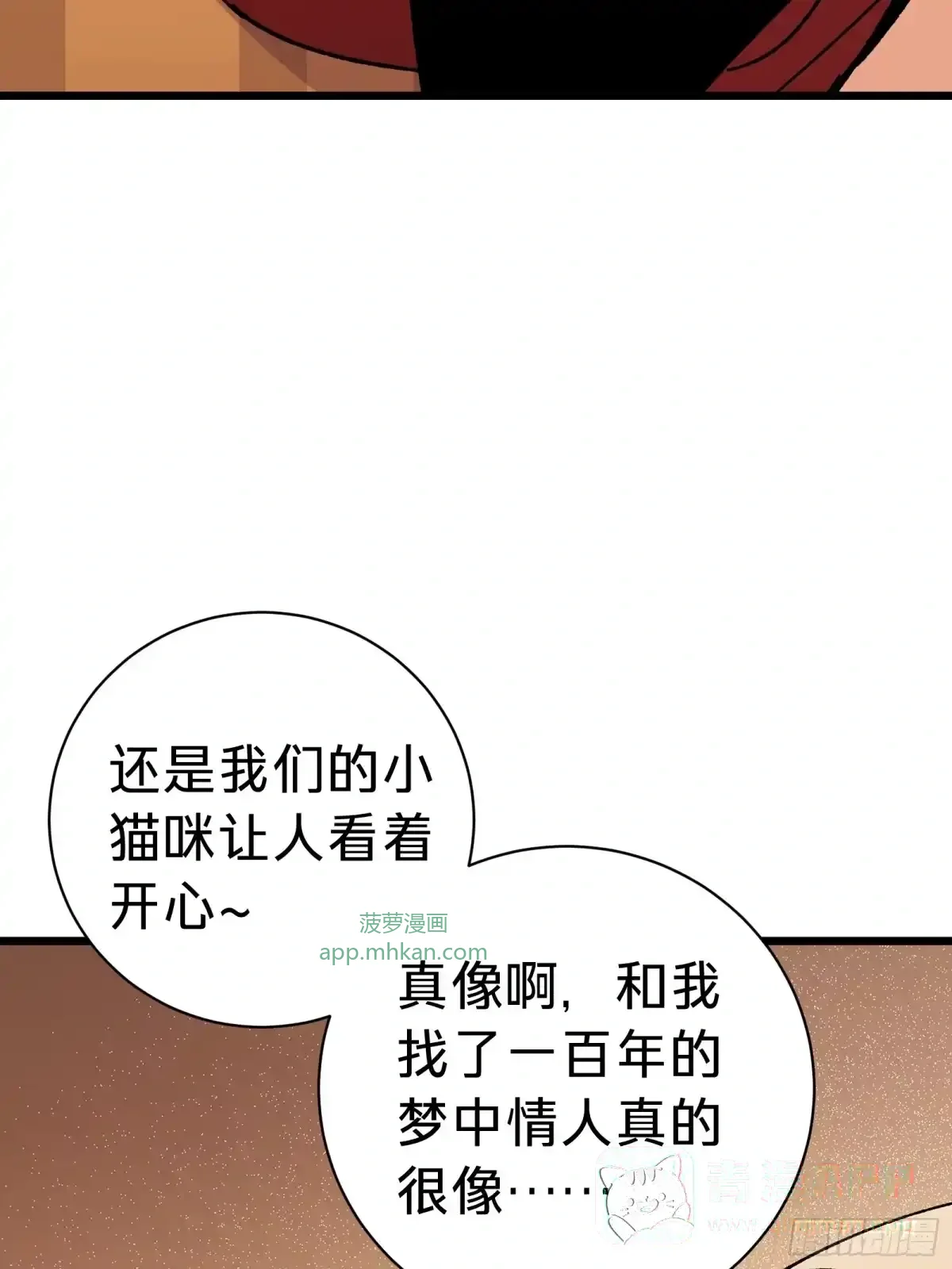 第43话 礼物 第16页
