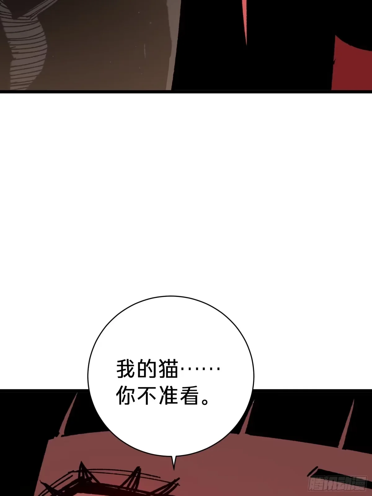 第43话 礼物 第18页