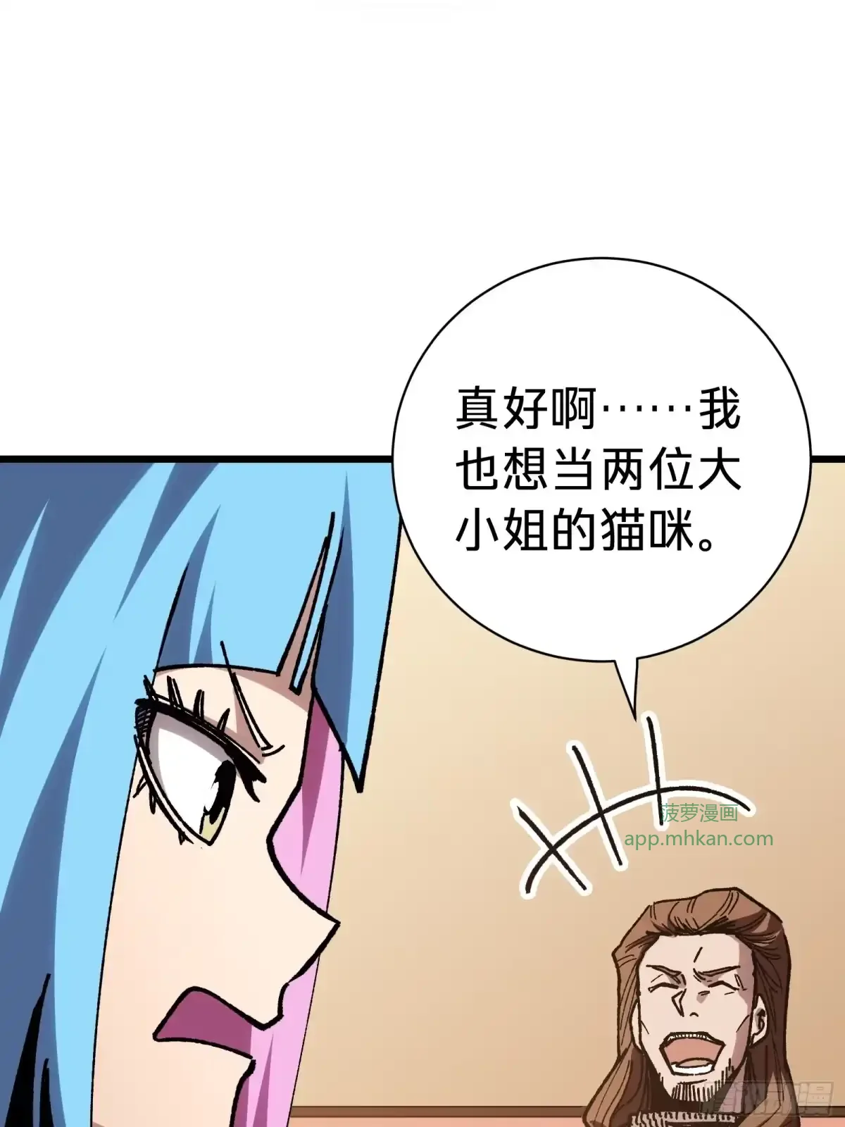第43话 礼物 第20页