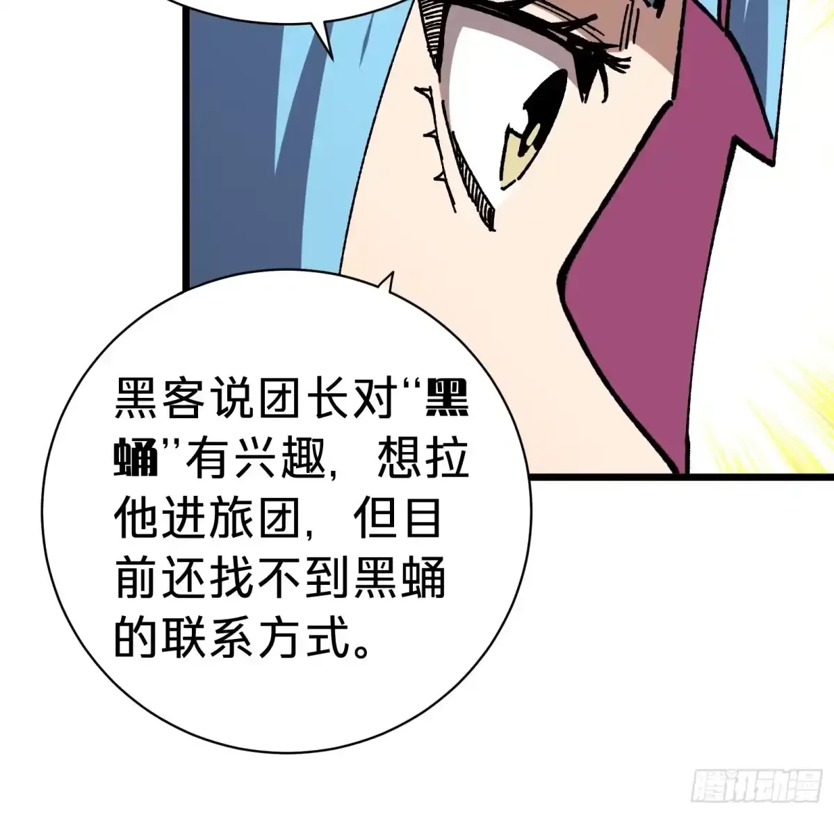 第43话 礼物 第22页