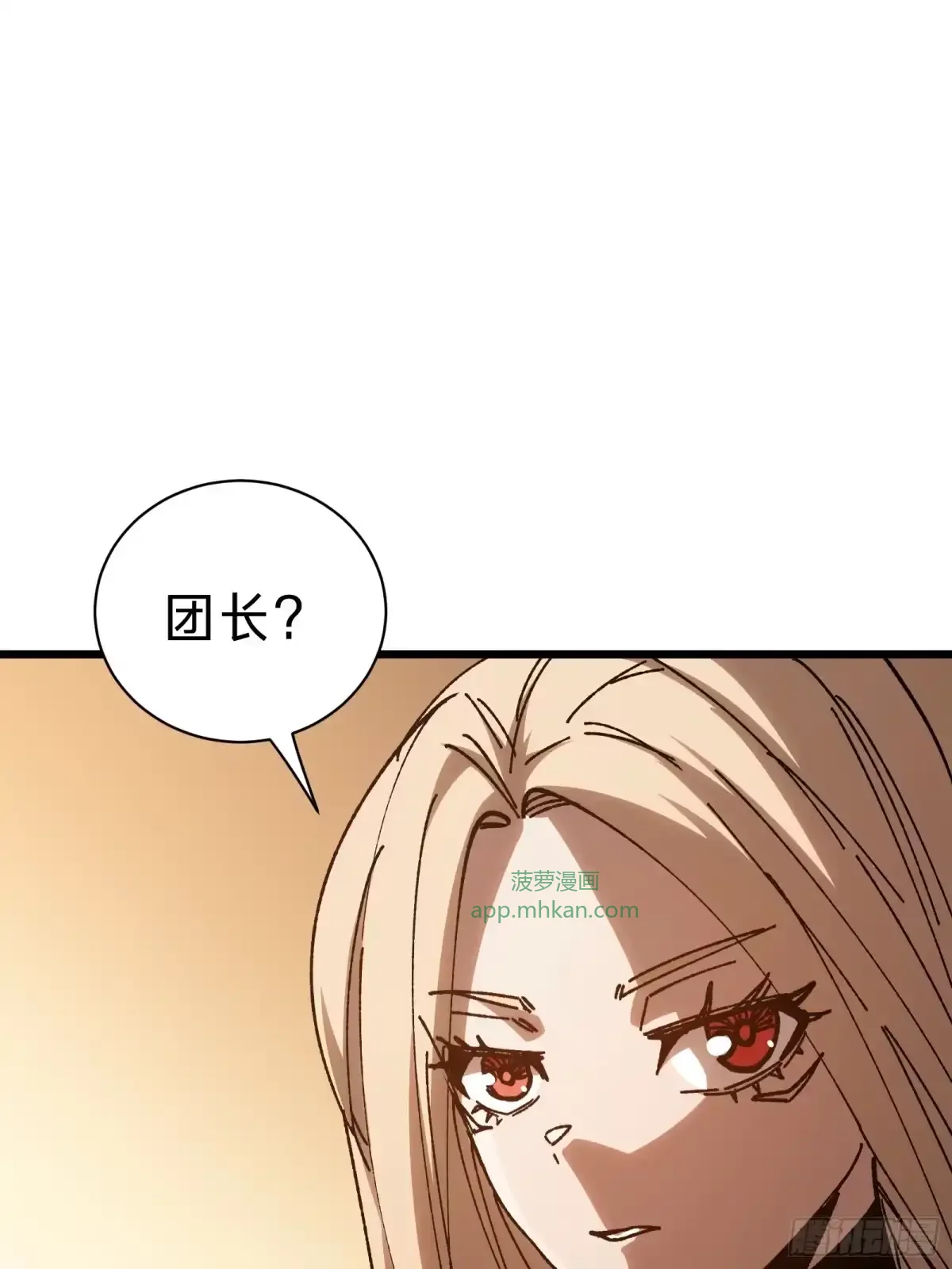 第43话 礼物 第23页