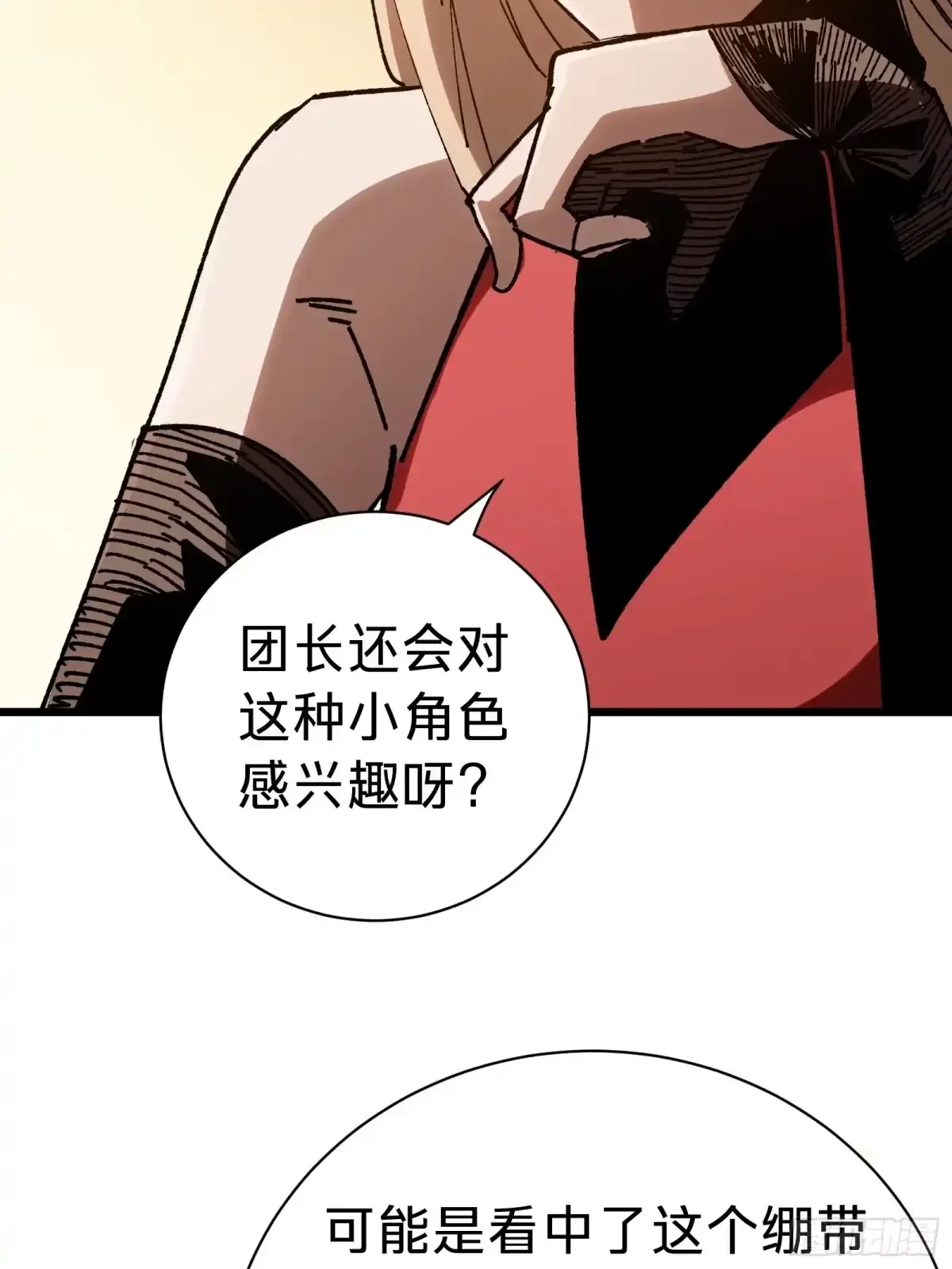 第43话 礼物 第24页
