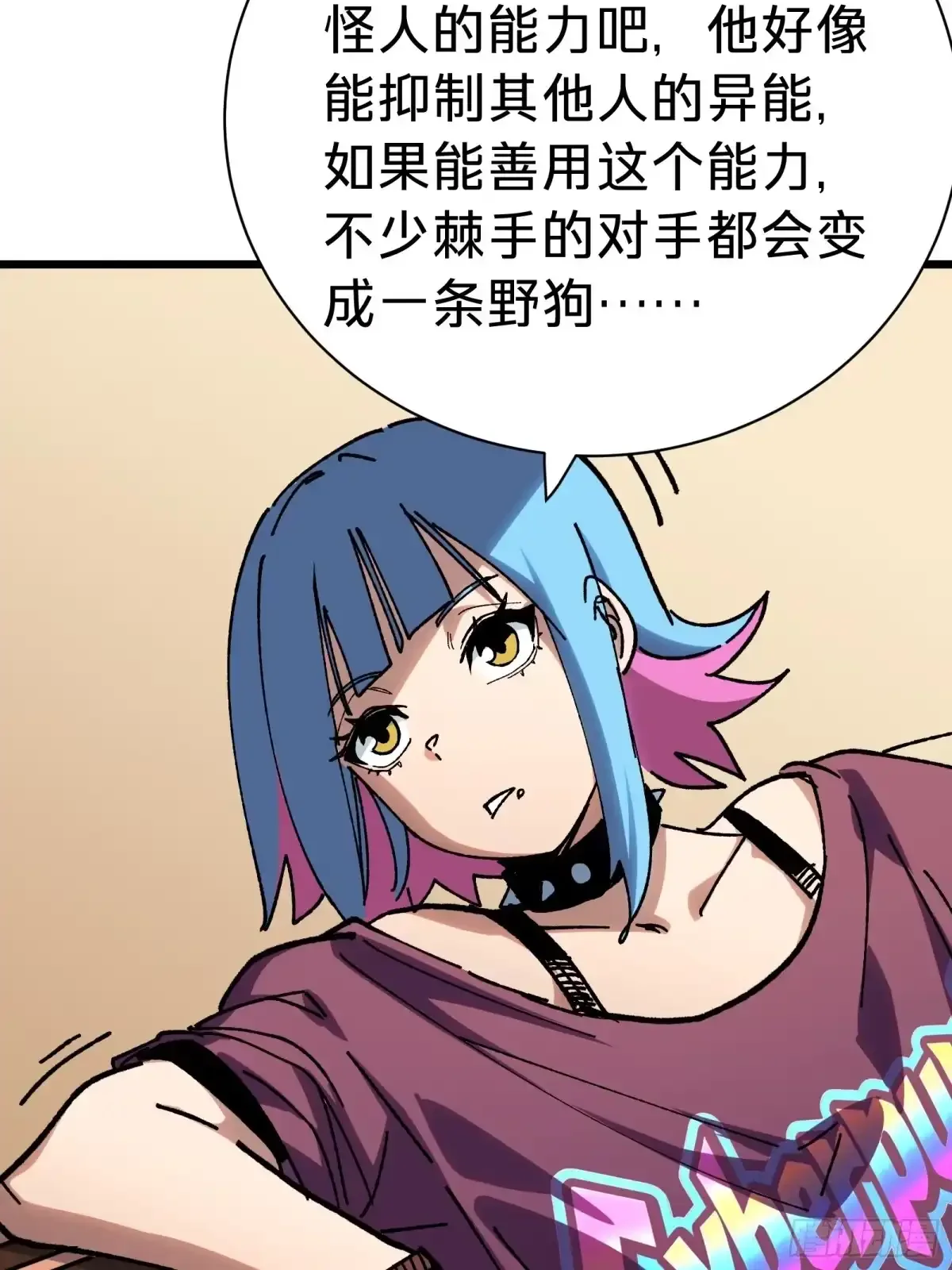 第43话 礼物 第25页