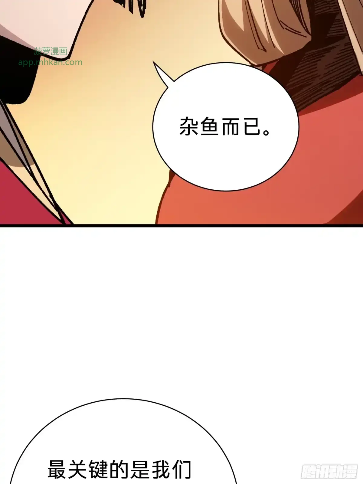 第43话 礼物 第28页