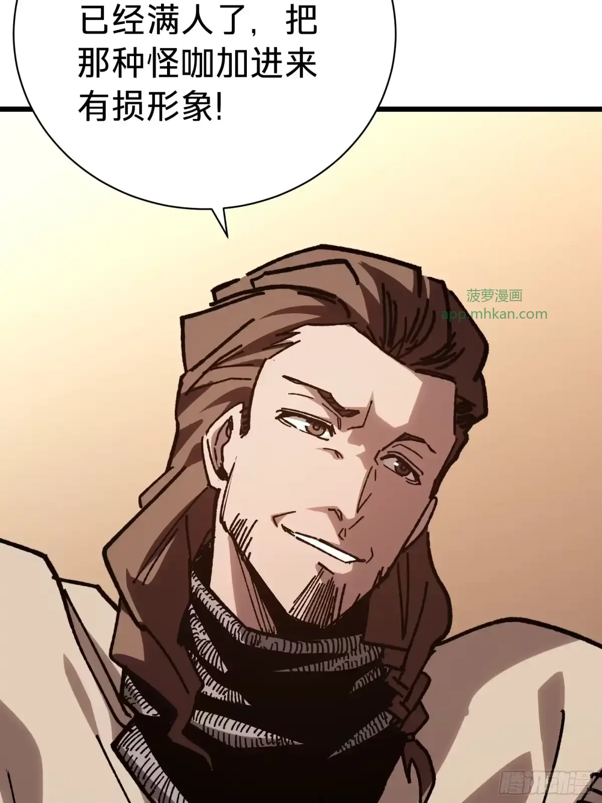 第43话 礼物 第29页