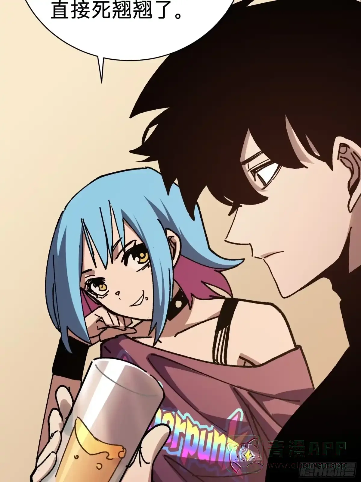 第43话 礼物 第31页