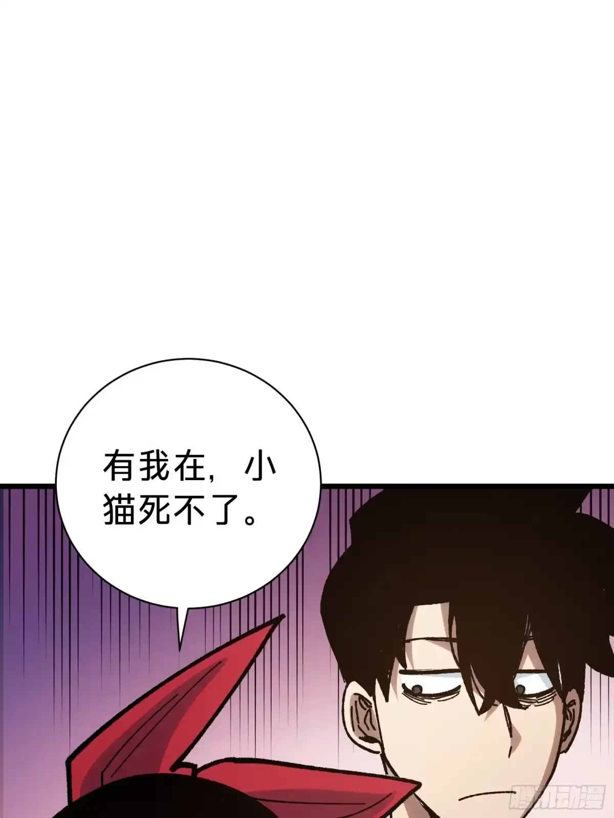 第43话 礼物 第33页