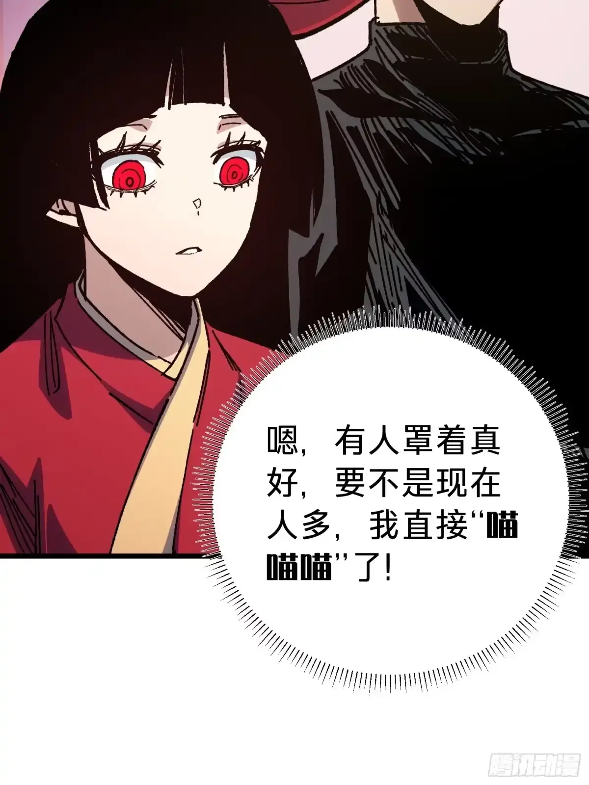 第43话 礼物 第34页