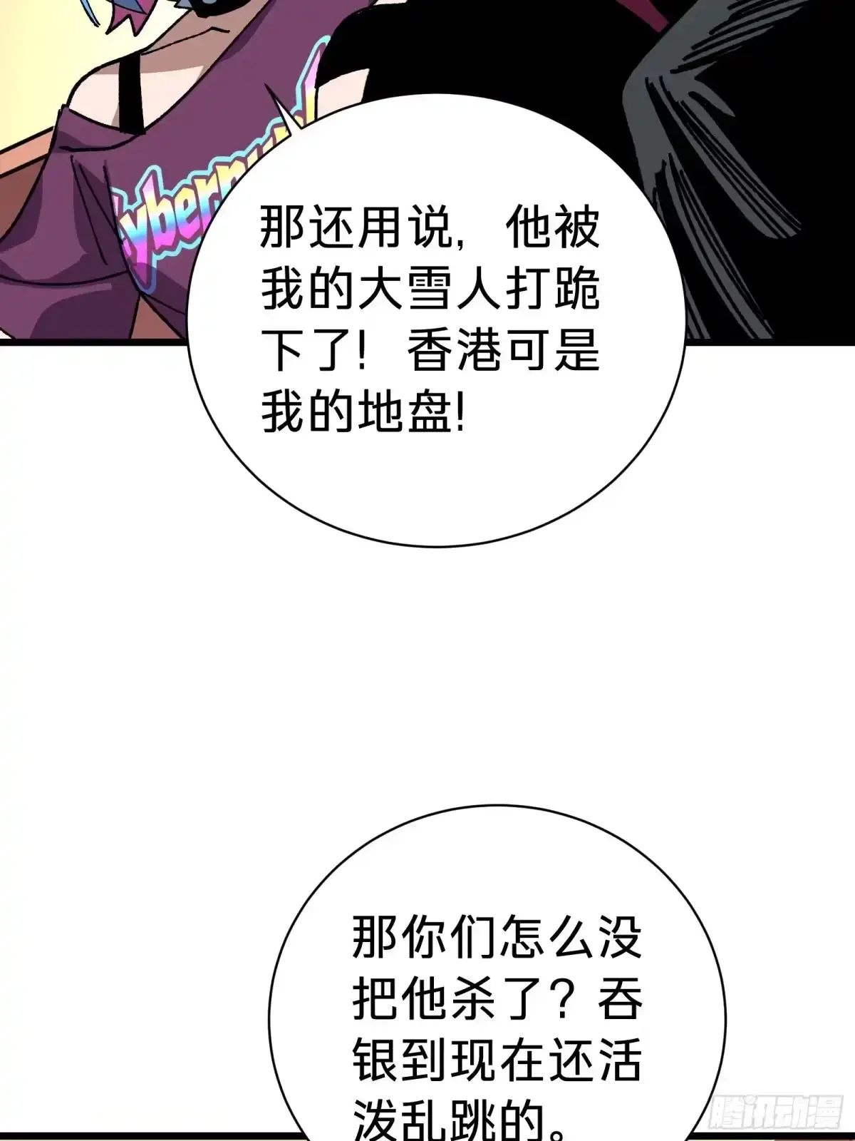 第43话 礼物 第38页