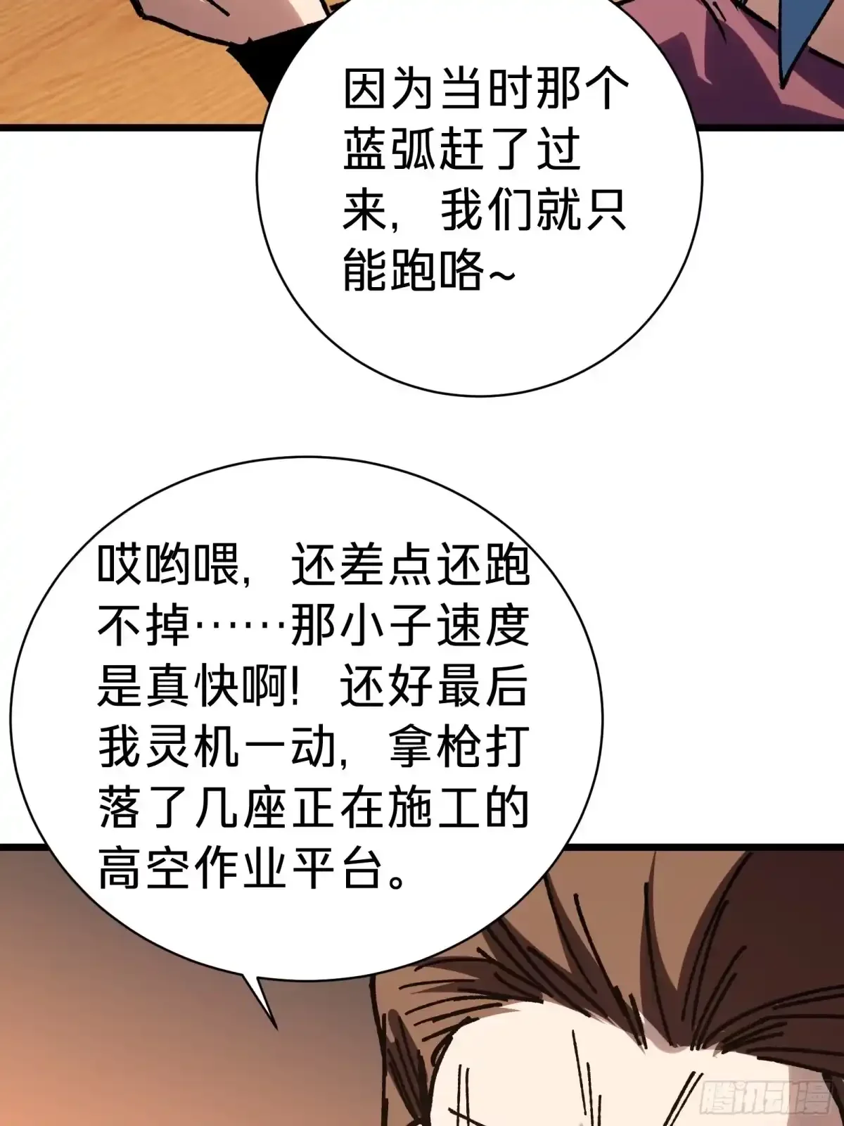 第43话 礼物 第40页