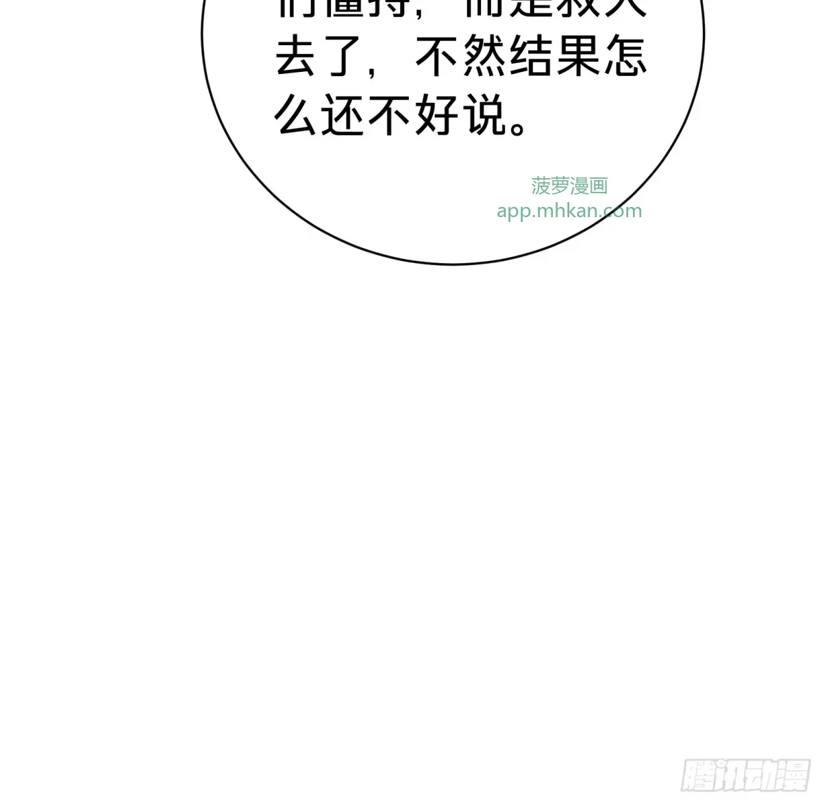 第43话 礼物 第42页