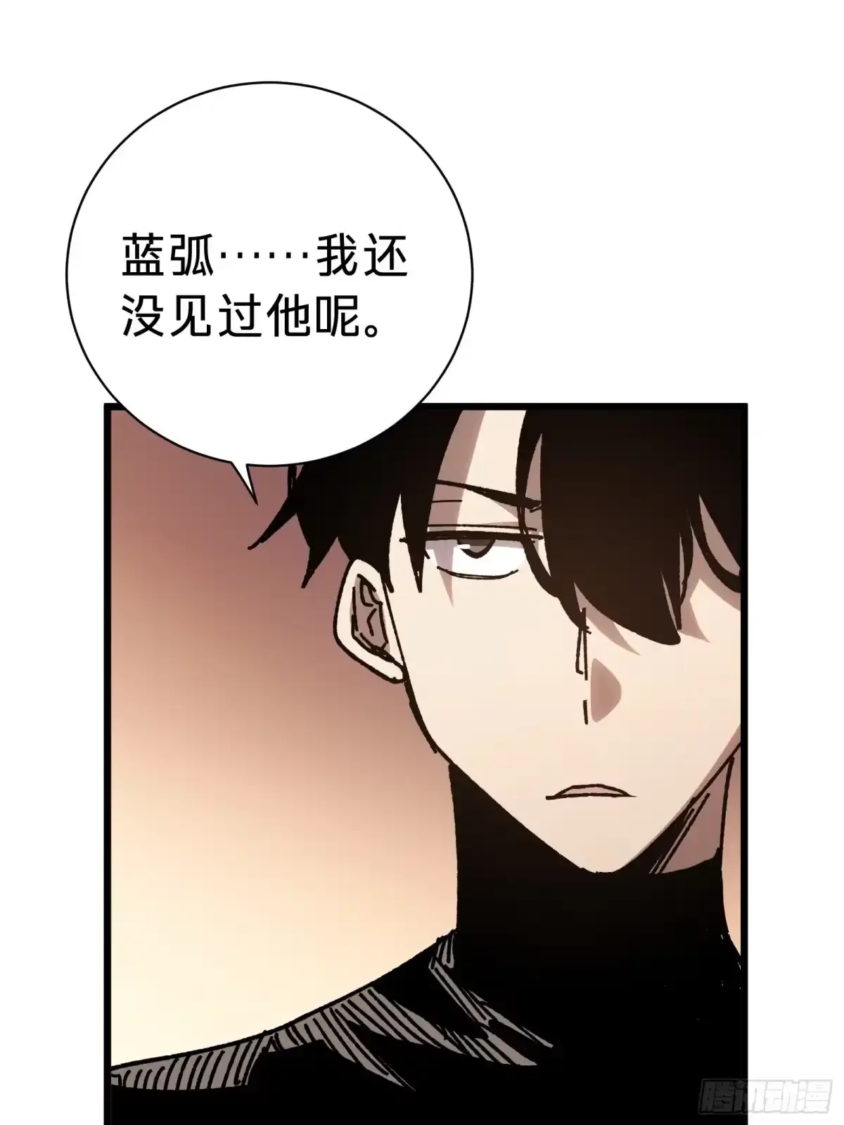 第43话 礼物 第43页