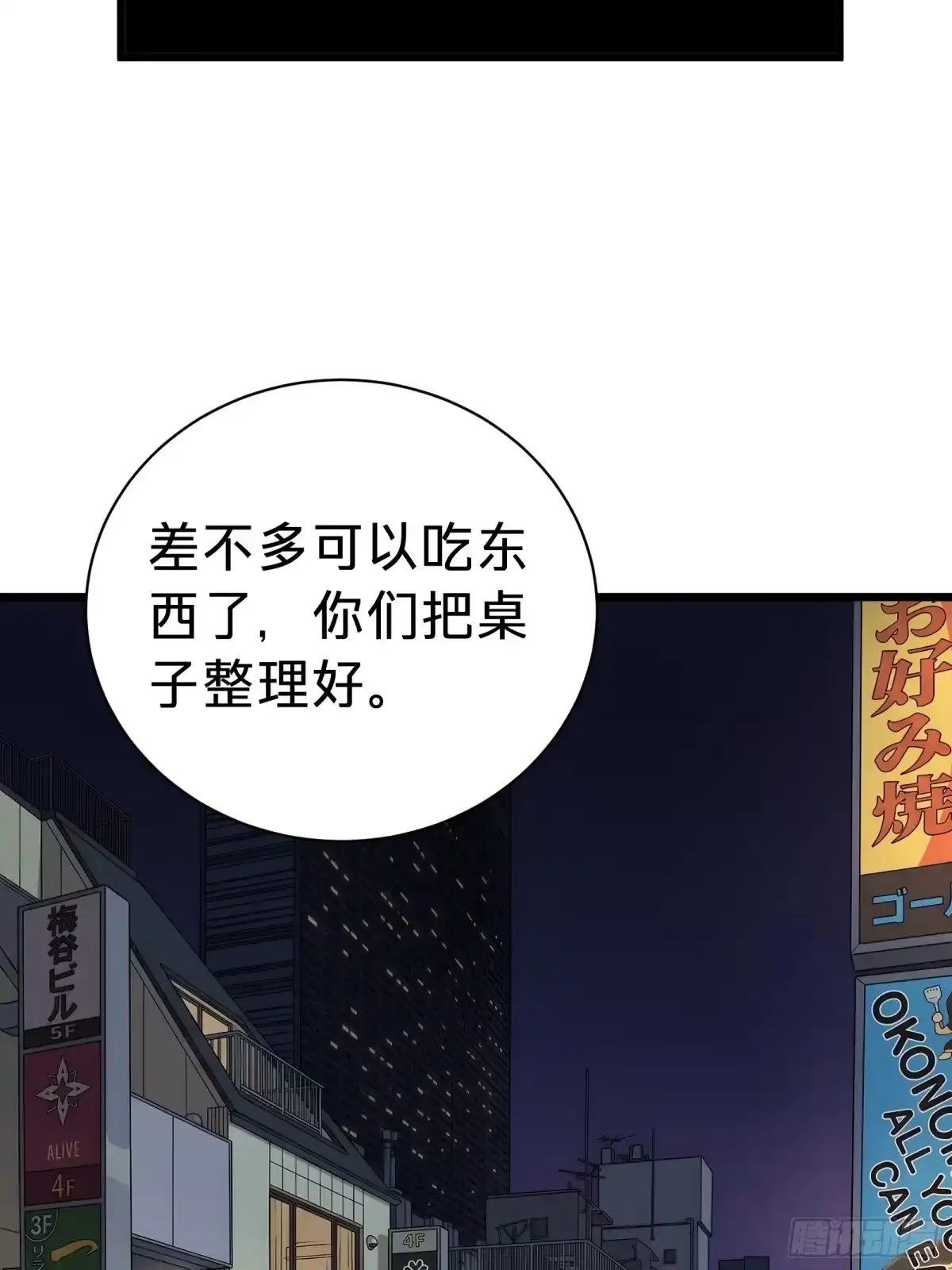 第43话 礼物 第44页