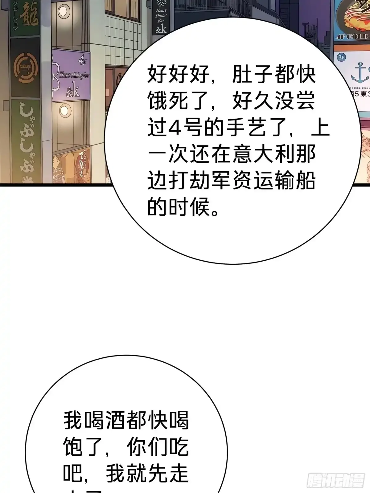 第43话 礼物 第45页