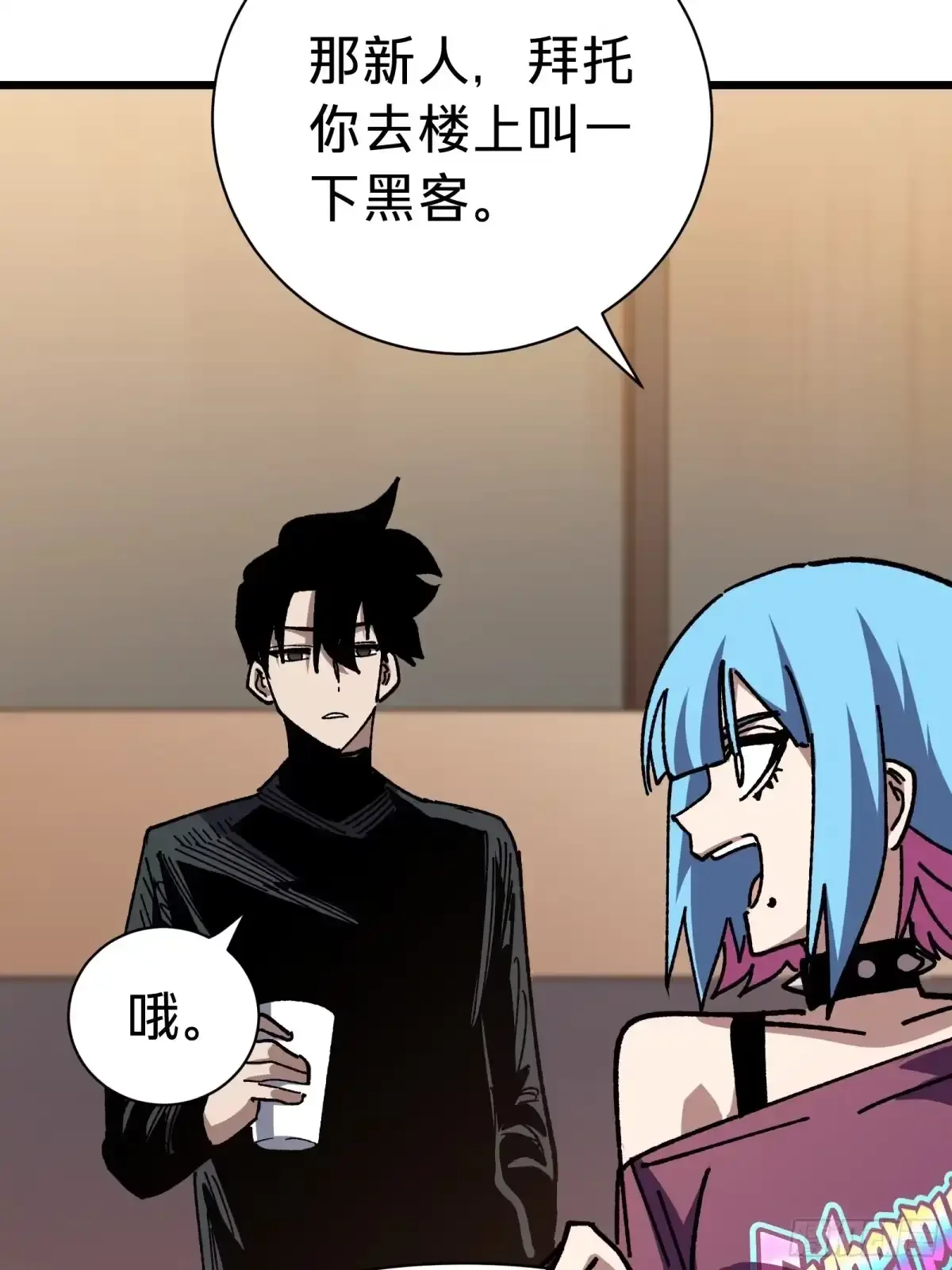 第43话 礼物 第48页