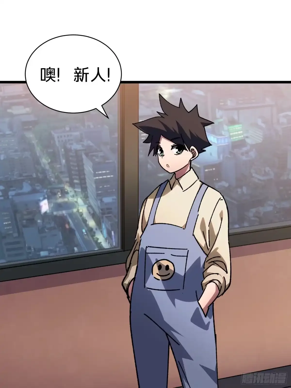第43话 礼物 第53页
