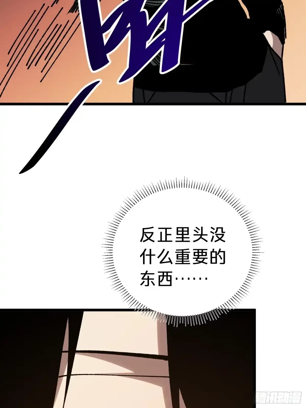第43话 礼物 第57页