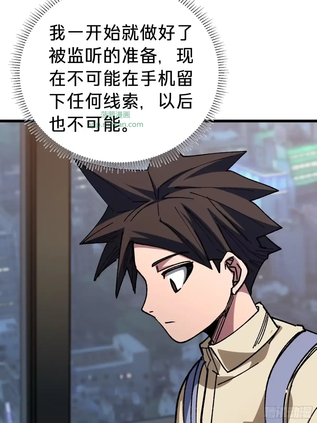 第43话 礼物 第59页