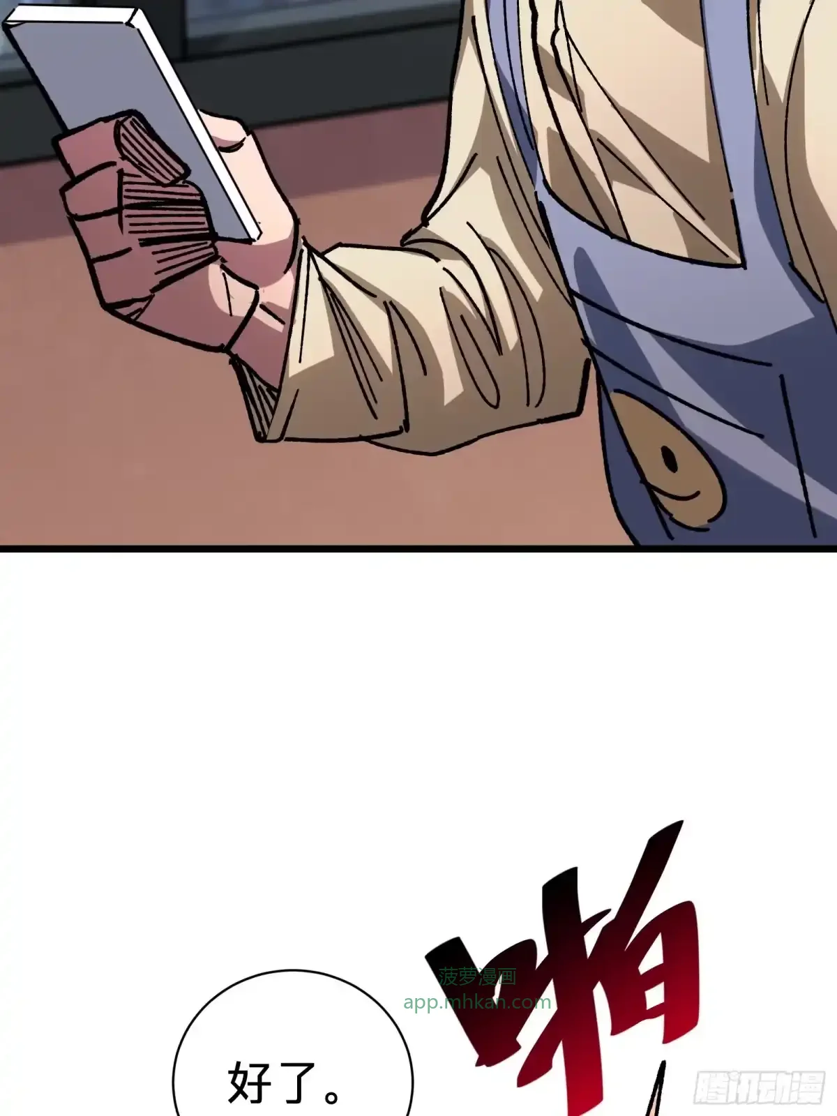 第43话 礼物 第60页