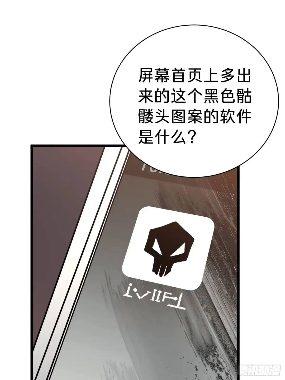 第43话 礼物 第63页