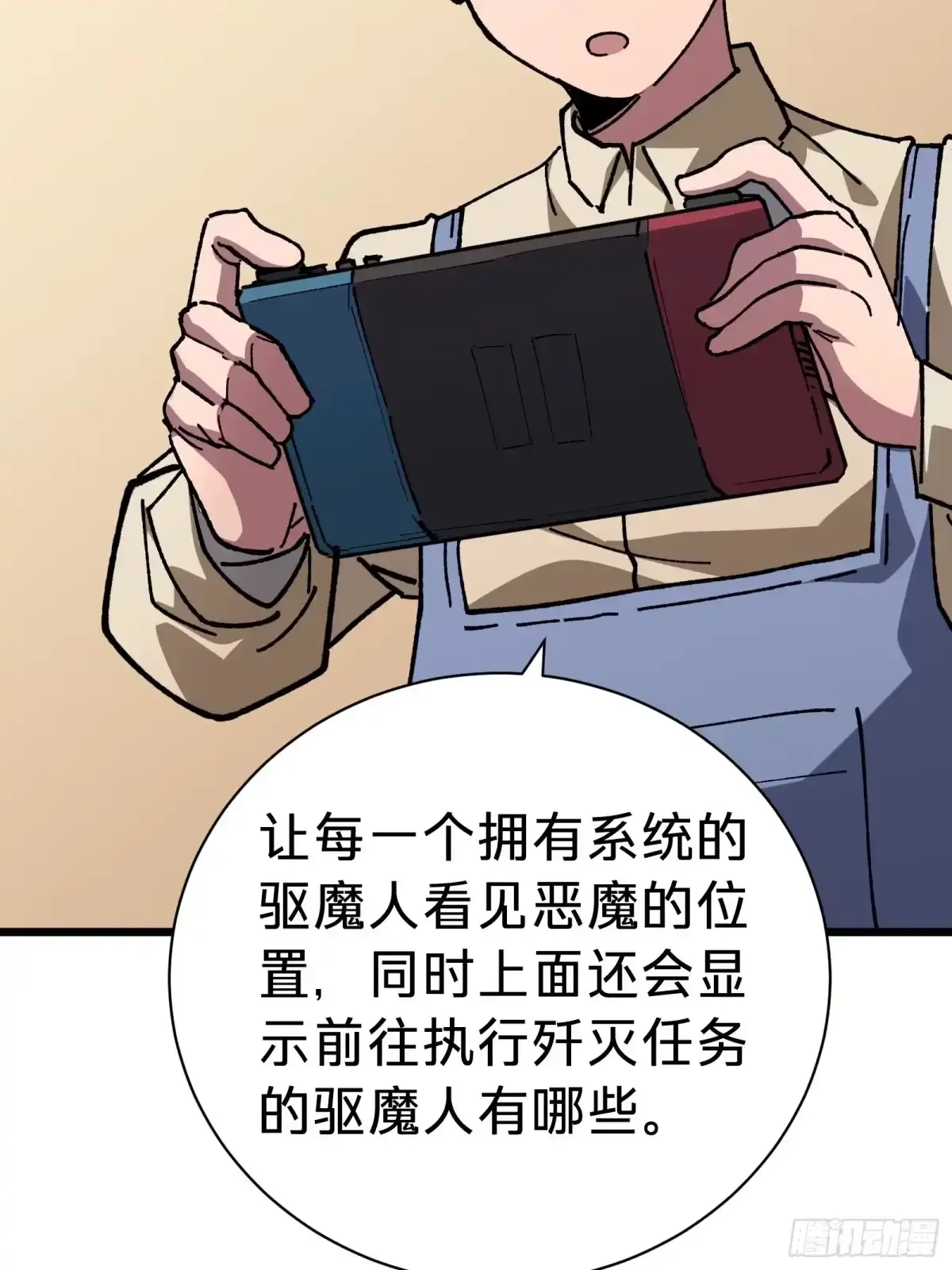 第43话 礼物 第65页
