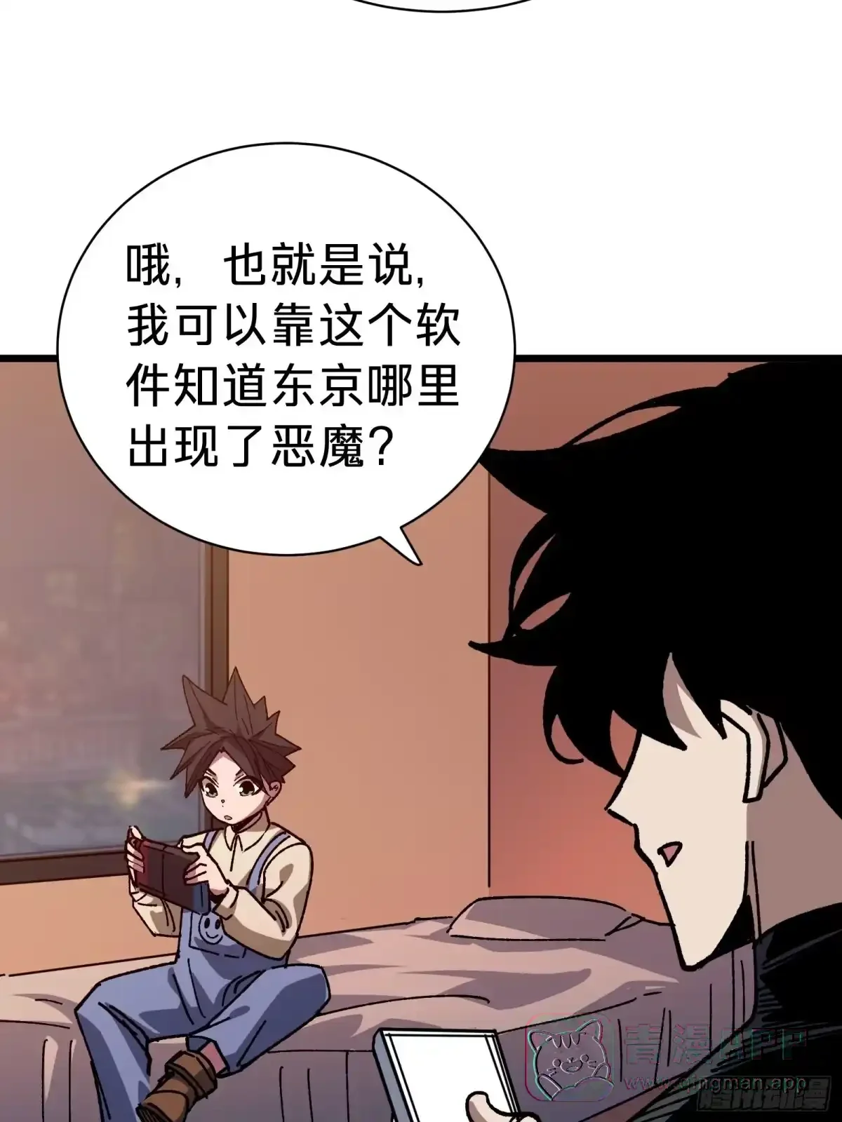 第43话 礼物 第66页