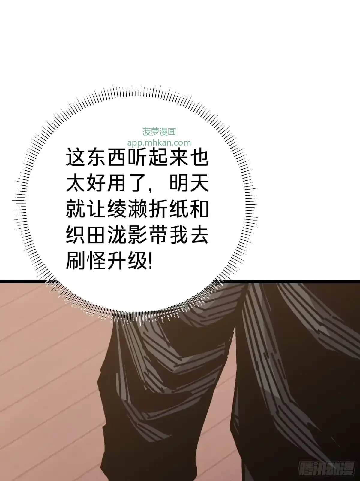 第43话 礼物 第69页