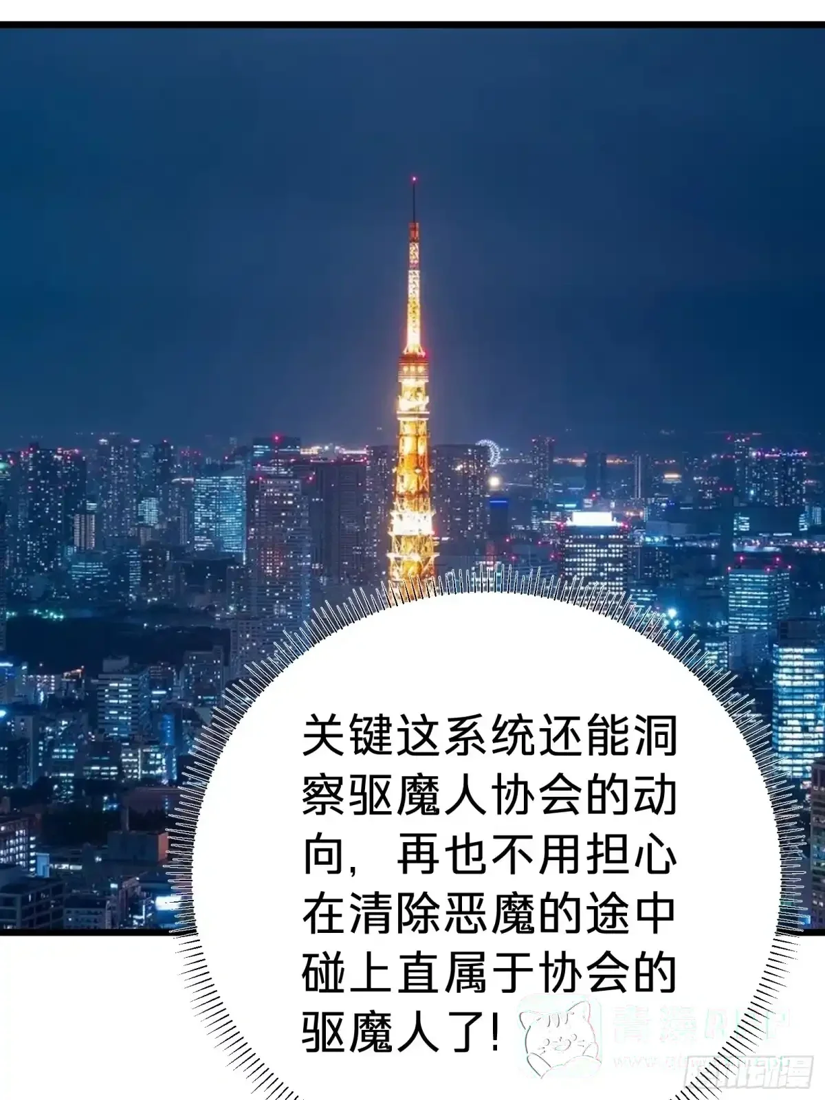 第43话 礼物 第71页