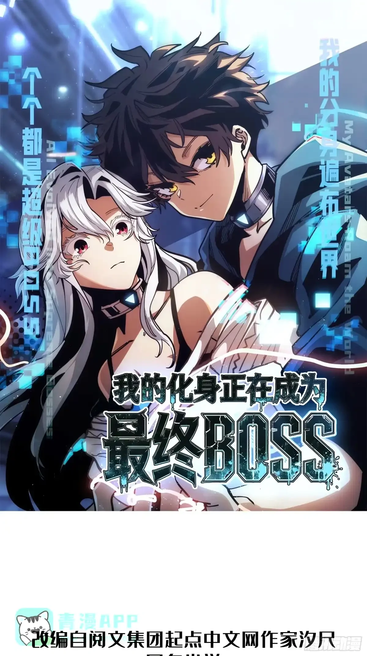 第31话 客人 第1页