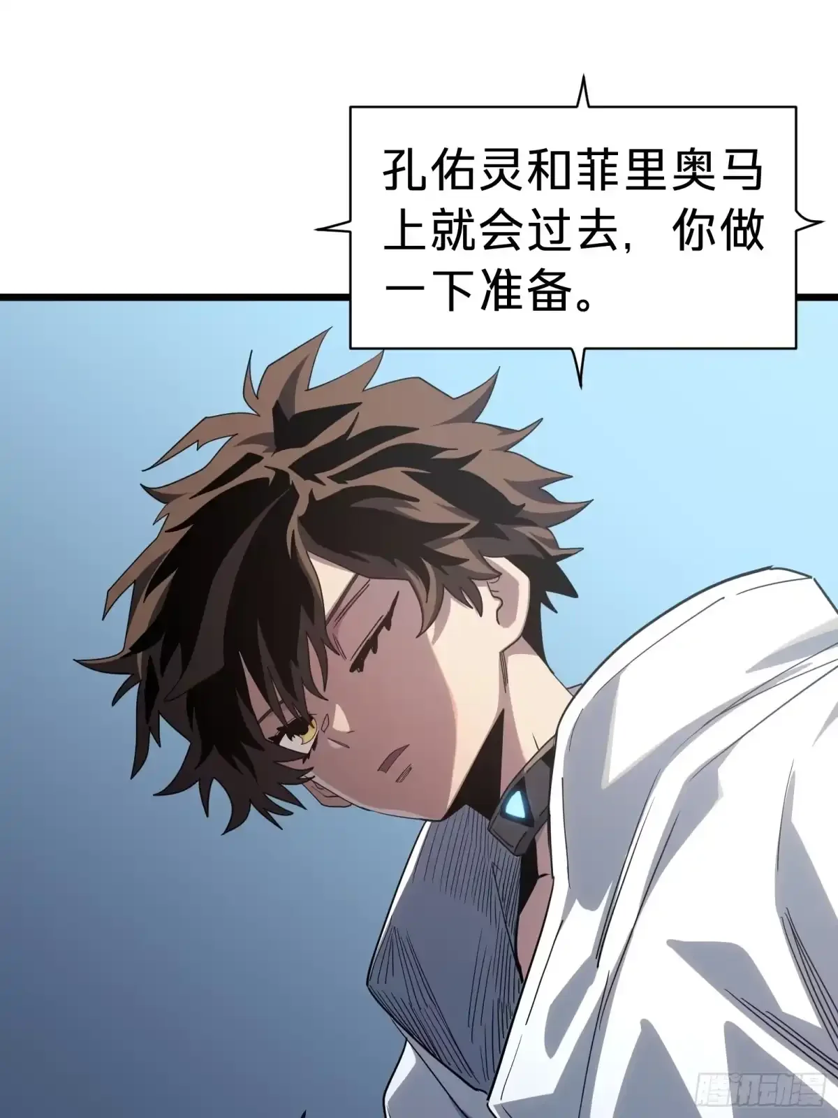 第31话 客人 第3页