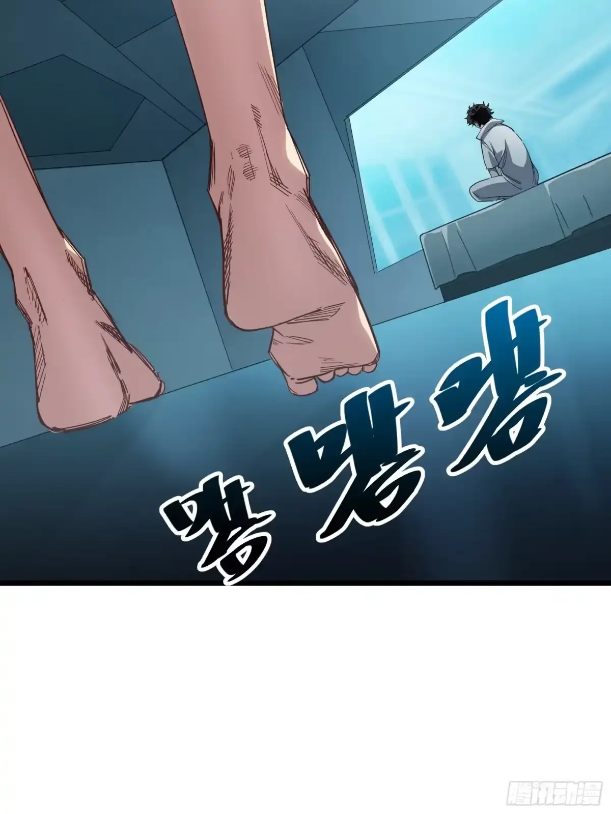 第31话 客人 第5页