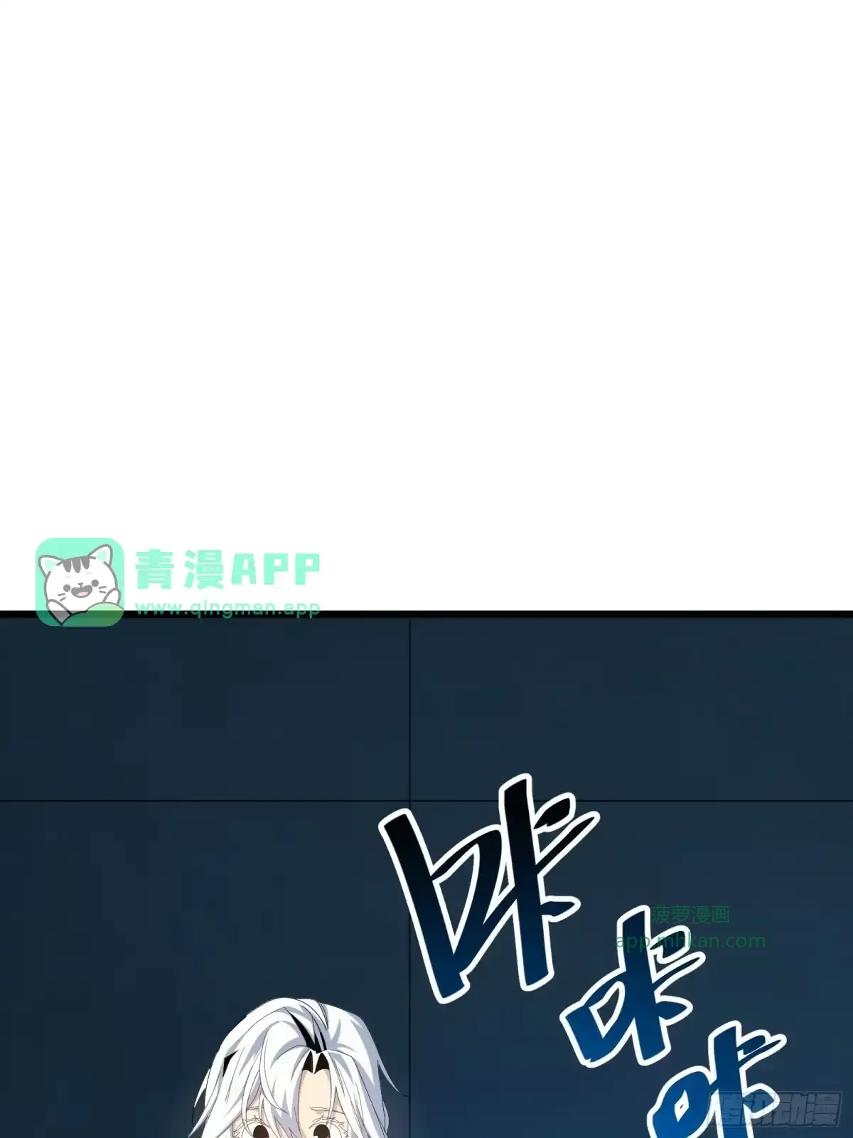 第31话 客人 第6页