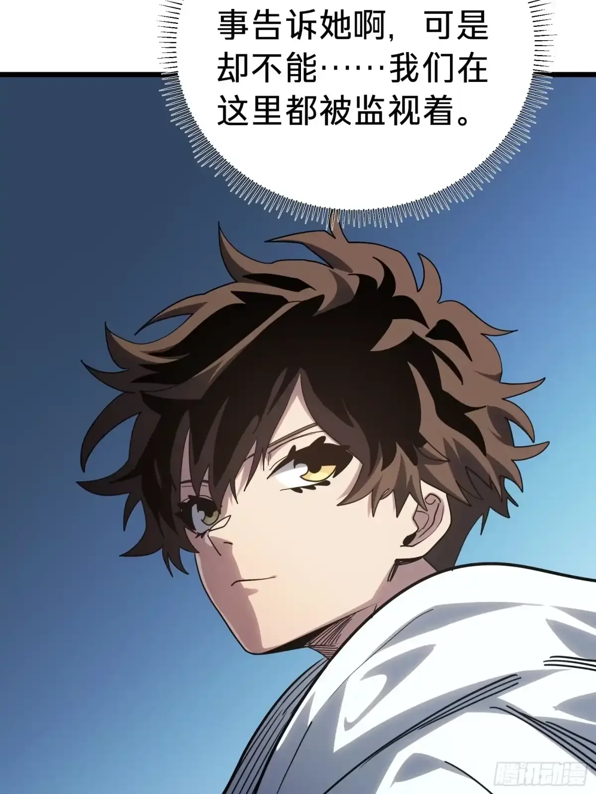 第31话 客人 第9页
