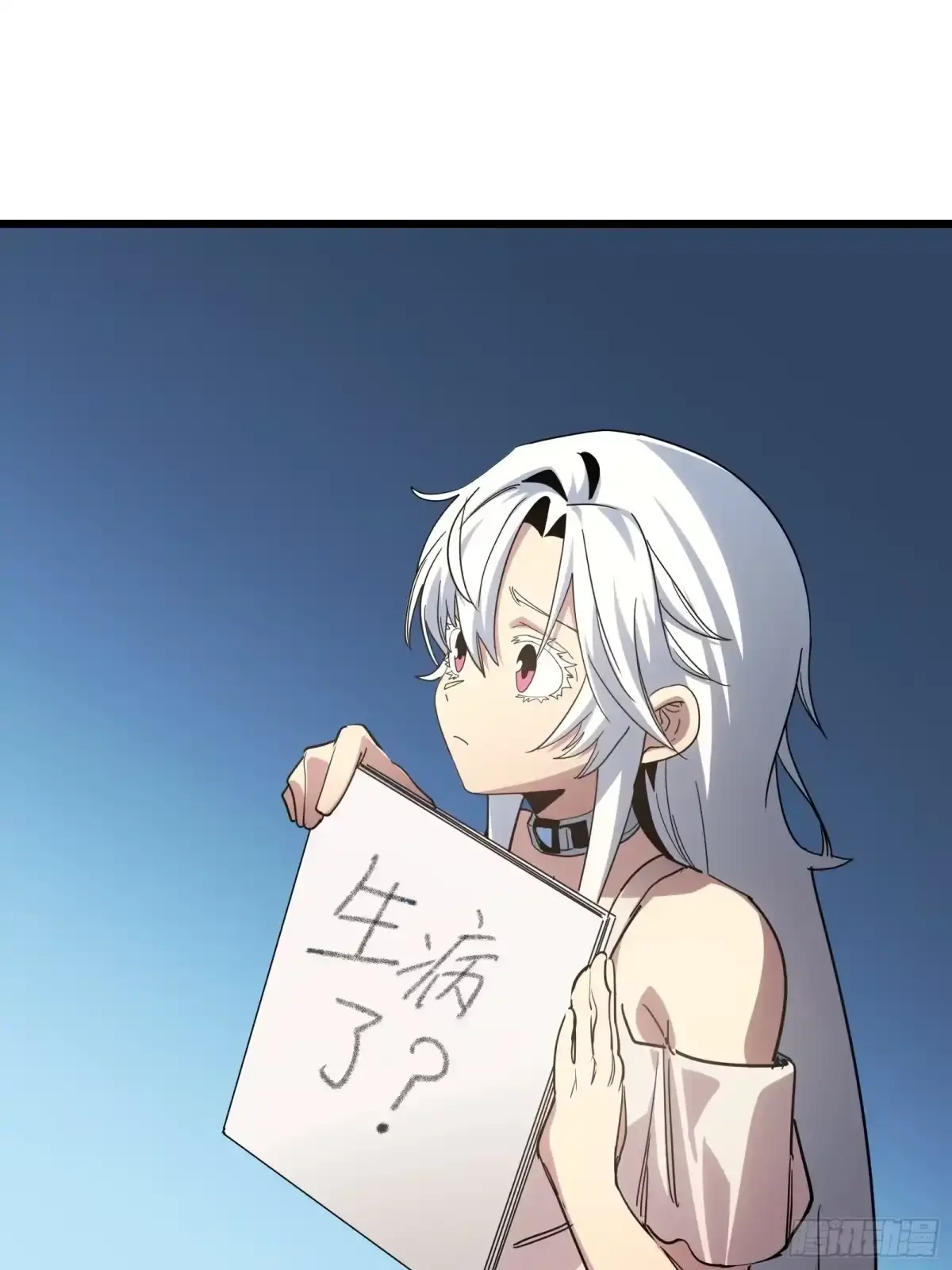 第31话 客人 第13页