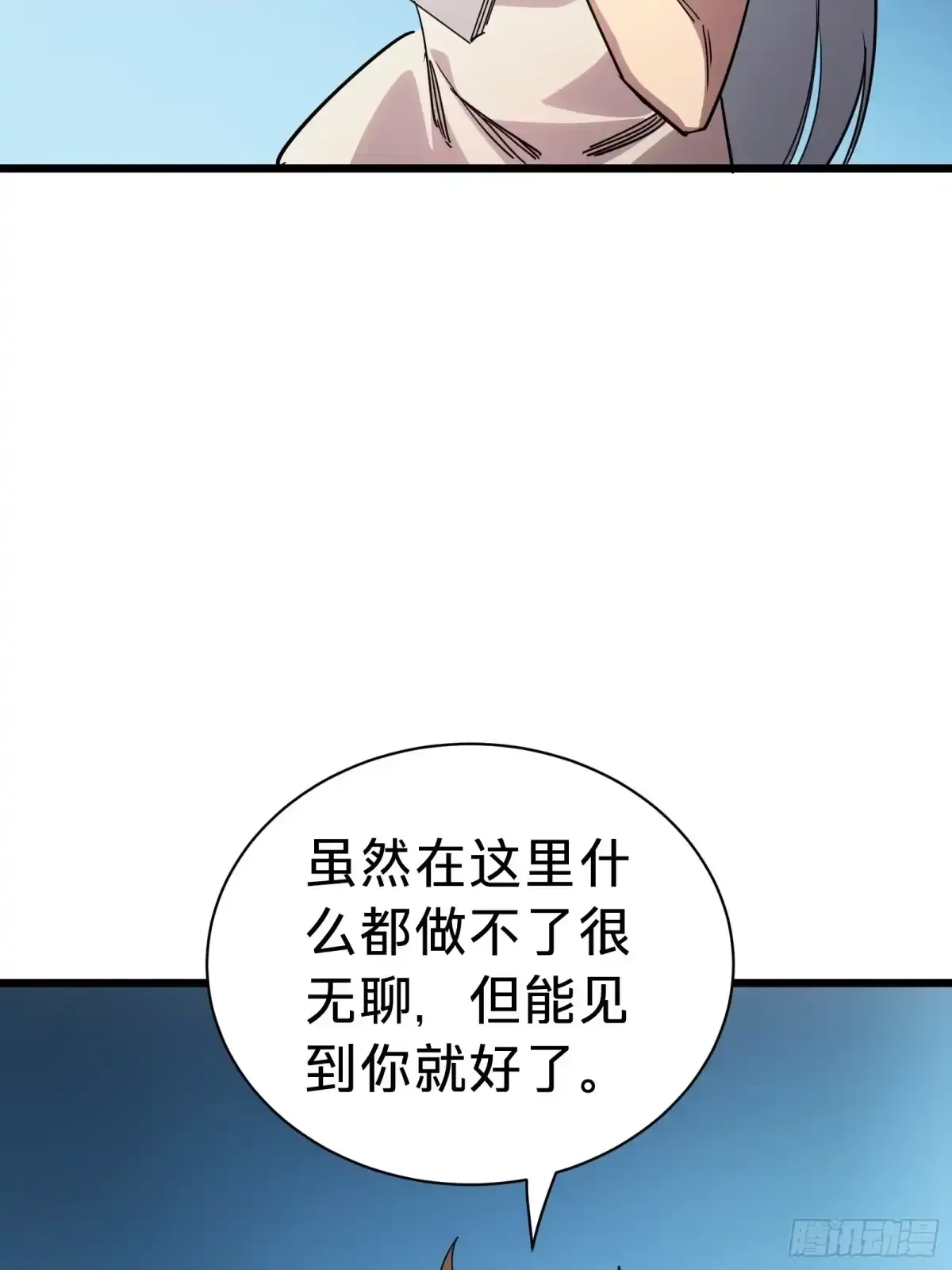 第31话 客人 第14页