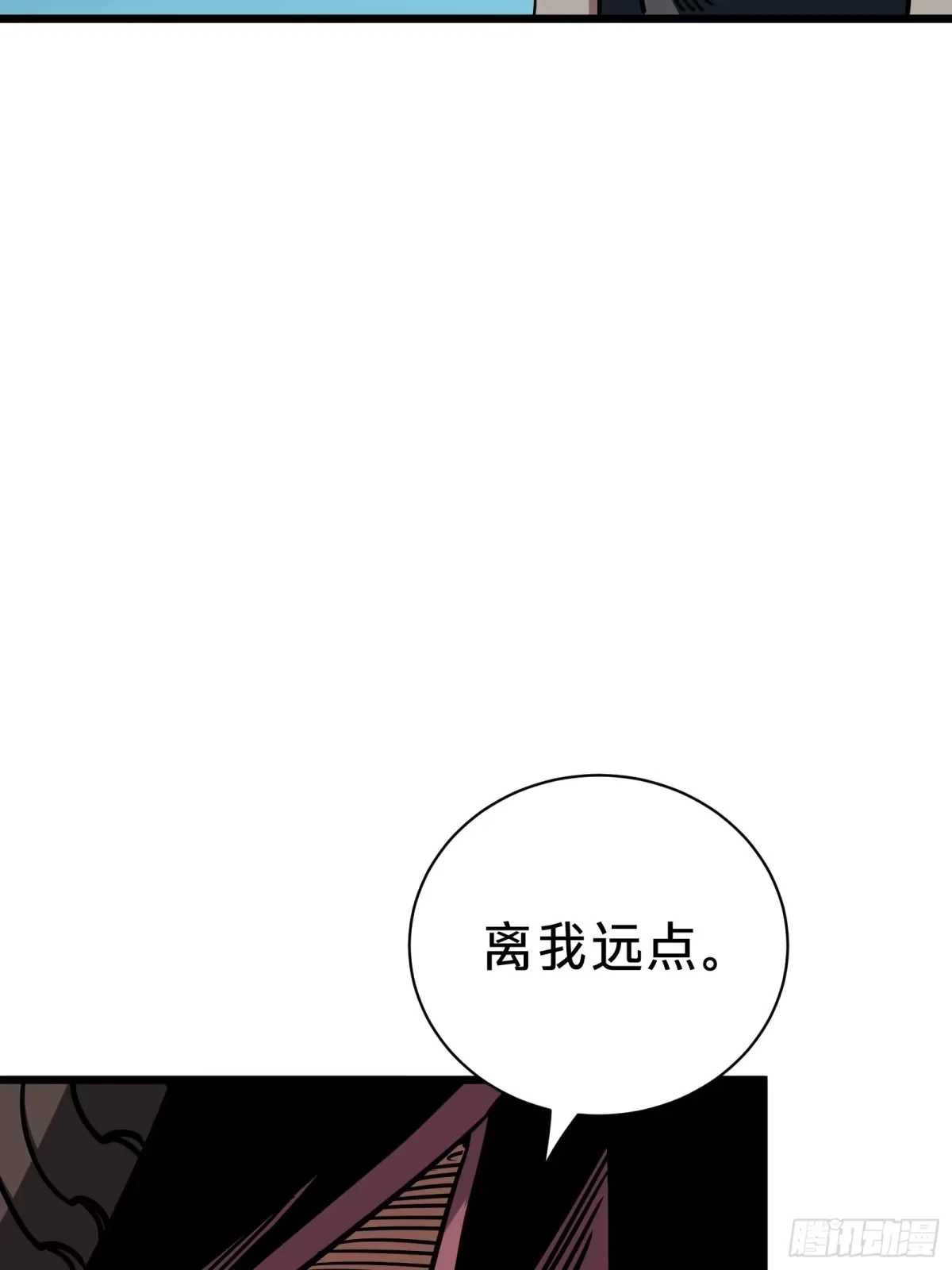 第31话 客人 第25页